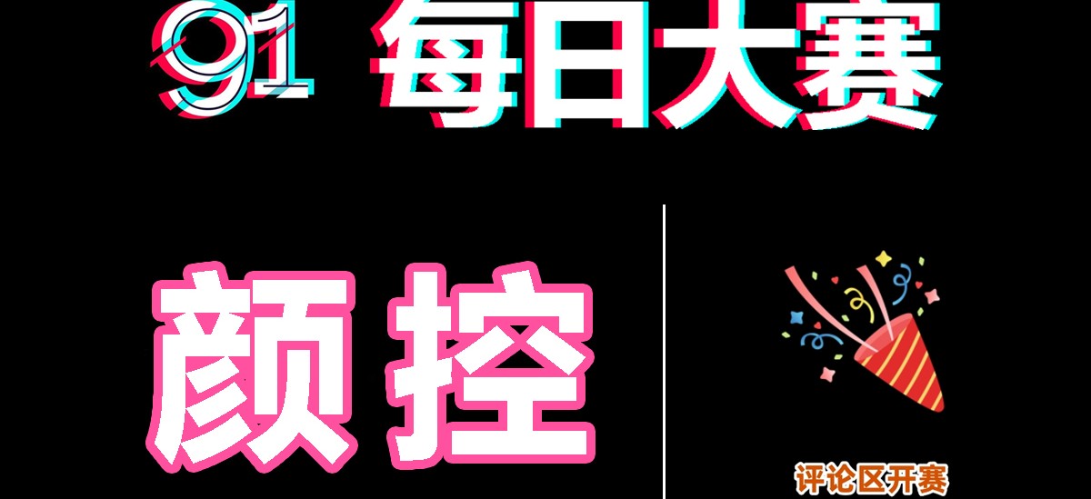 每日大赛导航网